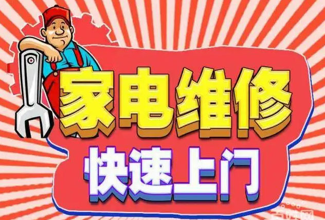 新都泰兴康宝燃气灶维修
